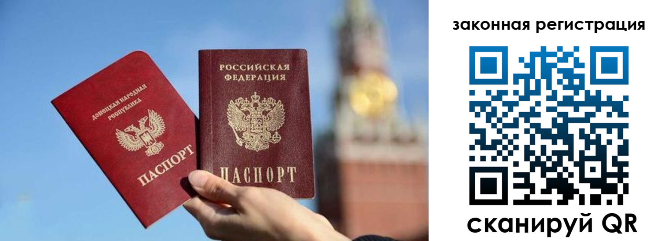прописка 2025 в Рыбинске
