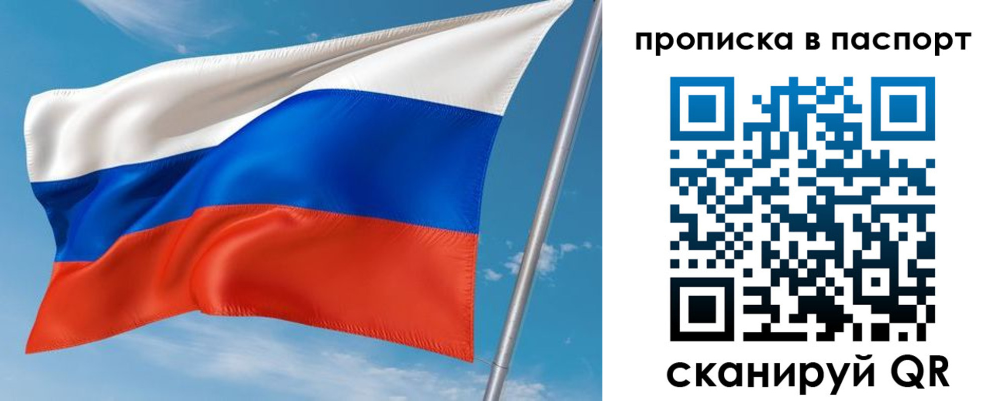 временная регистрация для всех в Рыбинске