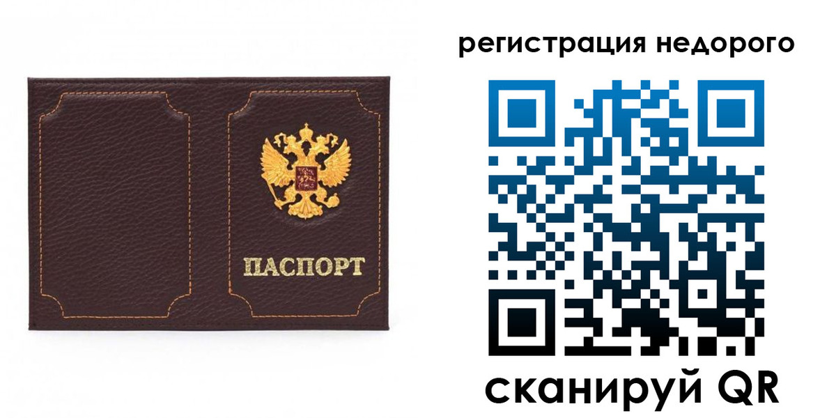 прописка поиск в Рыбинске