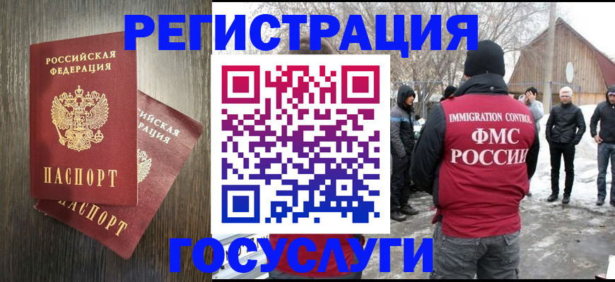 прописка для кредита в Рыбинске