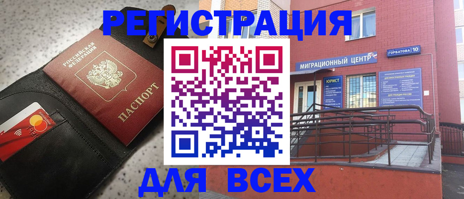 временная регистрация гарантия в Рыбинске