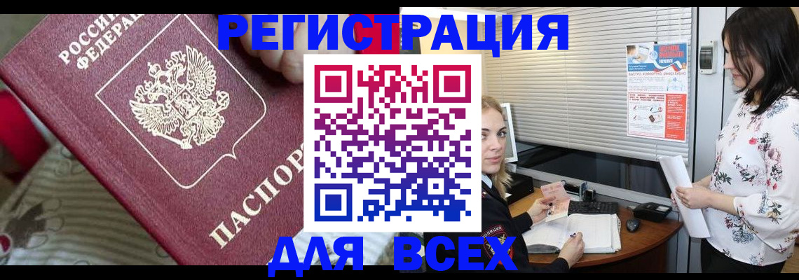 прописка в квартире в Рыбинске