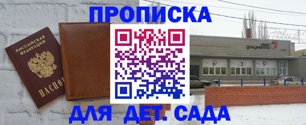 прописка иностранных граждан в Рыбинске