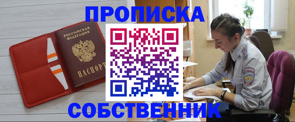 временная регистрация поиск в Рыбинске