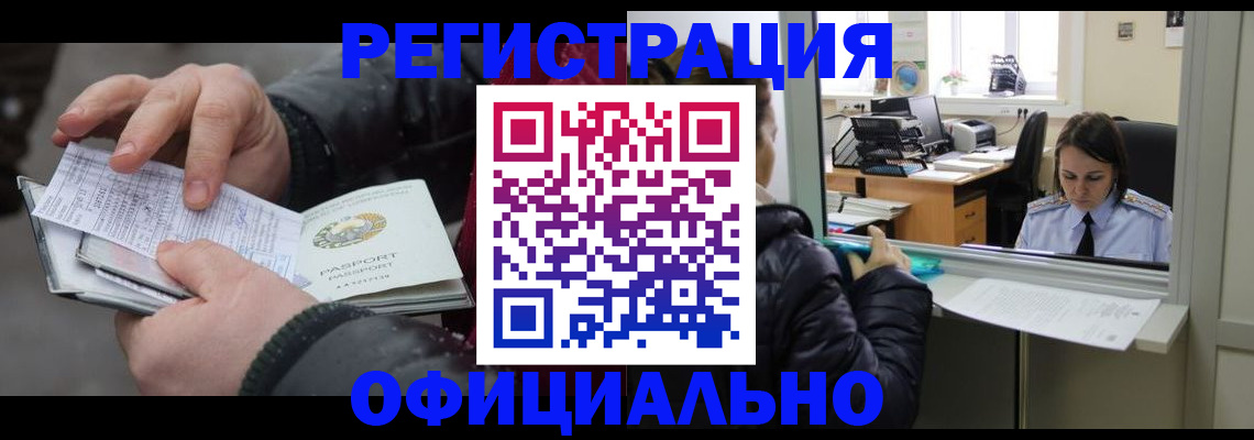 временная регистрация поиск в Рыбинске