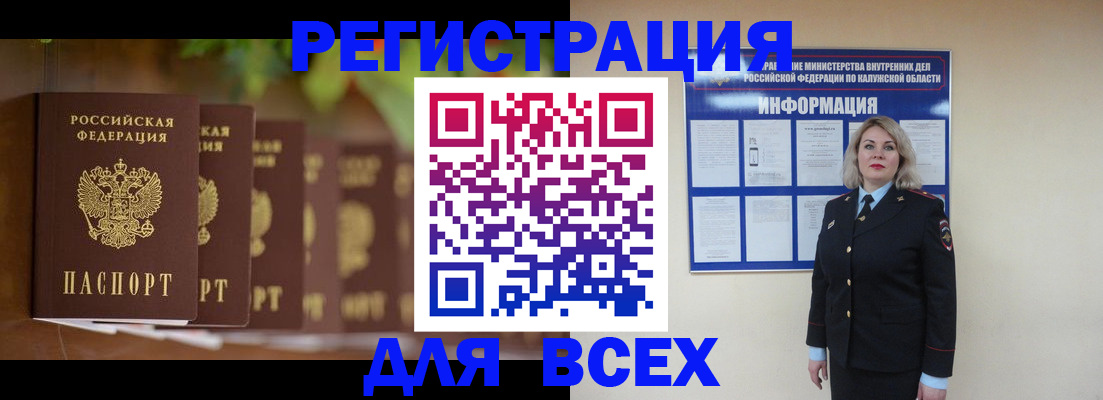 прописка для работы в Рыбинске