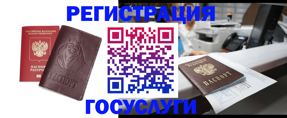 прописка для школы в Рыбинске