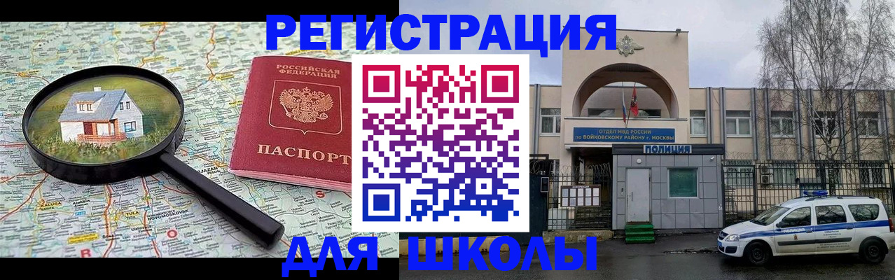 прописка ребенка в Рыбинске