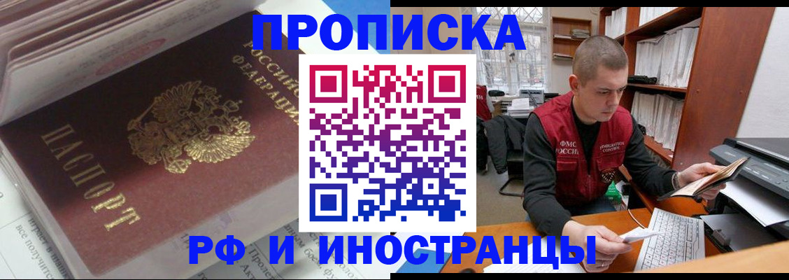 временная регистрация в Рыбинске